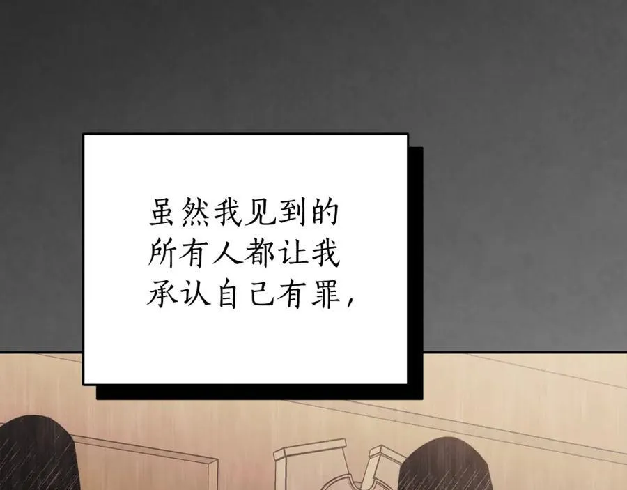 第74话 以牙还牙 第179页
