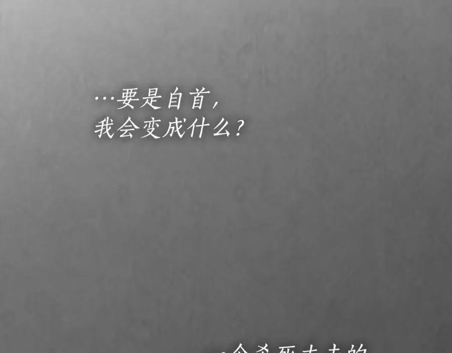 第74话 以牙还牙 第186页