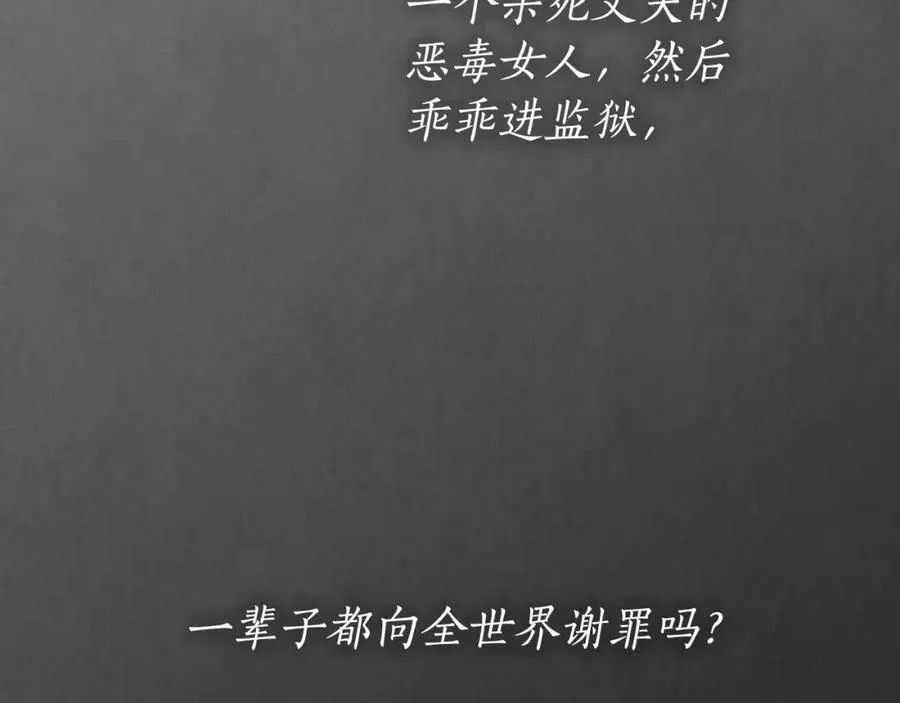 第74话 以牙还牙 第187页