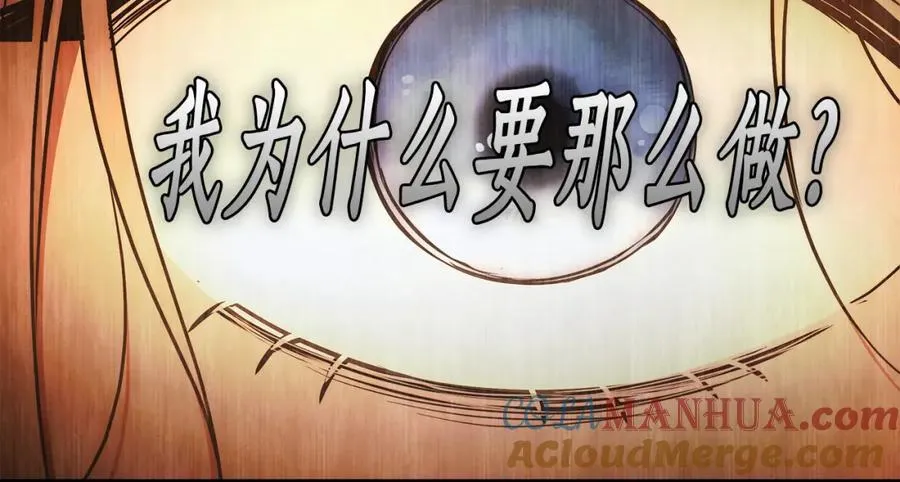 第74话 以牙还牙 第189页