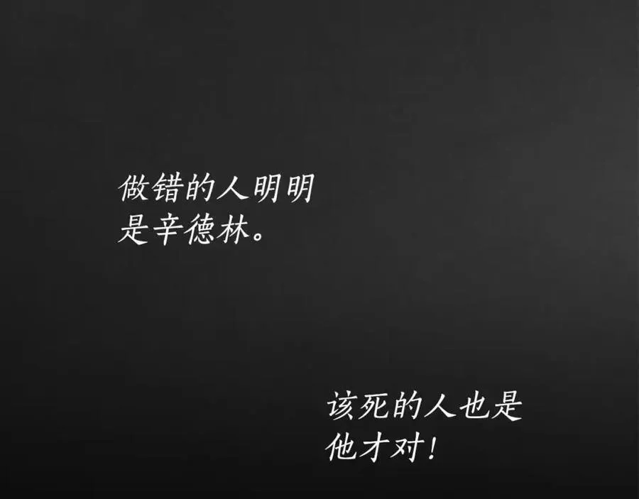 第74话 以牙还牙 第190页