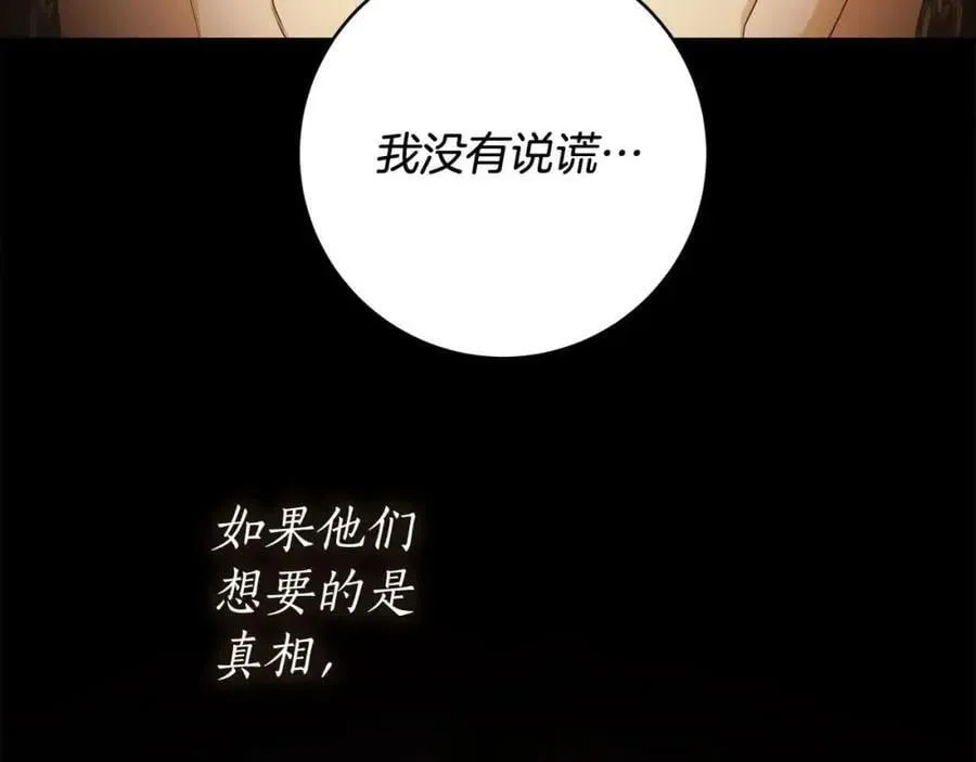第74话 以牙还牙 第192页