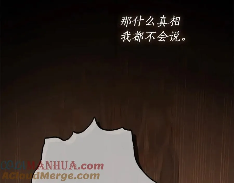 第74话 以牙还牙 第193页