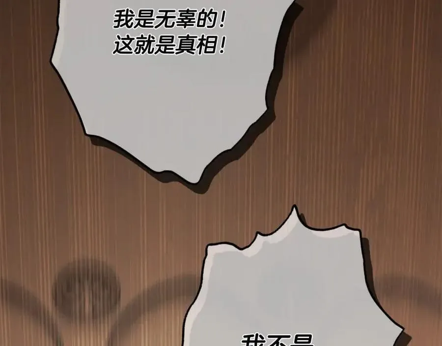 第74话 以牙还牙 第194页