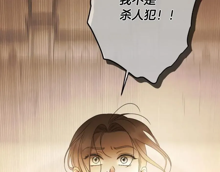 第74话 以牙还牙 第195页