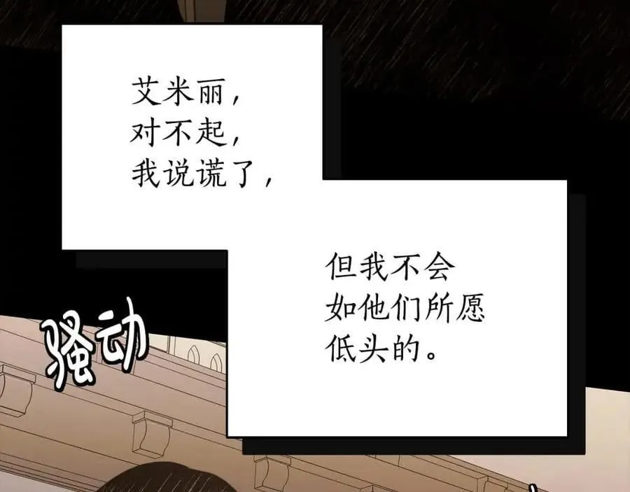 第74话 以牙还牙 第199页
