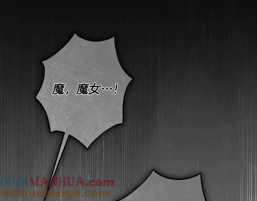 第74话 以牙还牙 第201页
