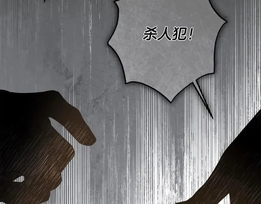 第74话 以牙还牙 第202页