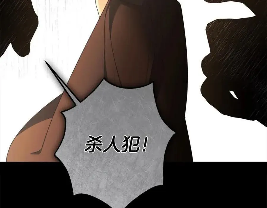 第74话 以牙还牙 第204页