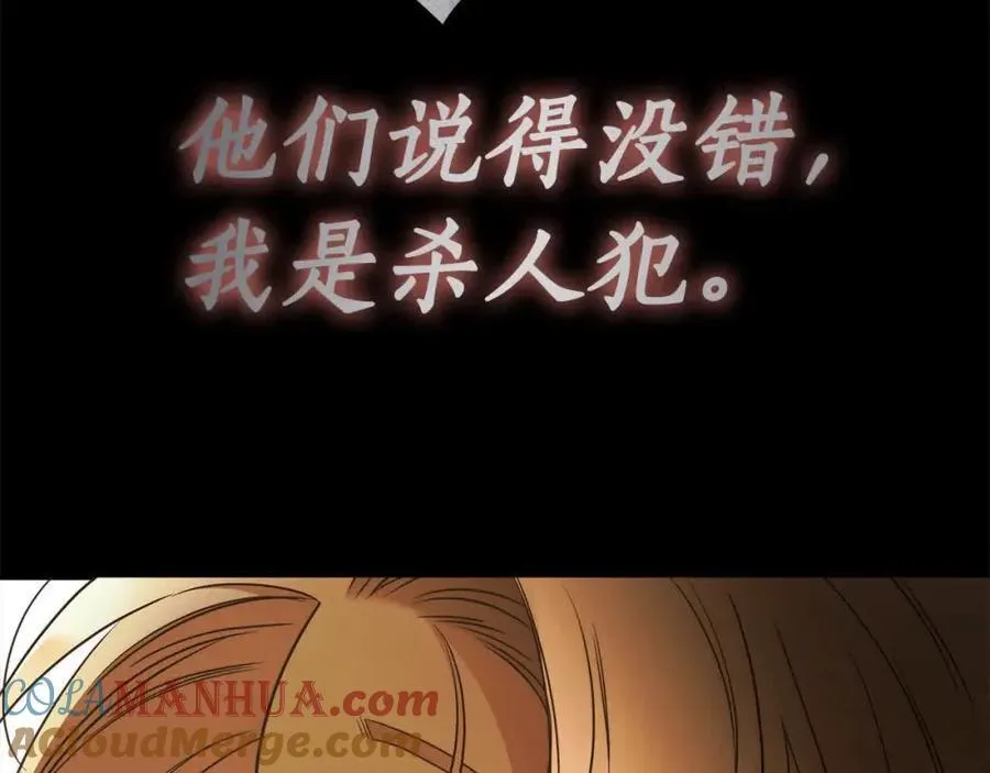 第74话 以牙还牙 第205页