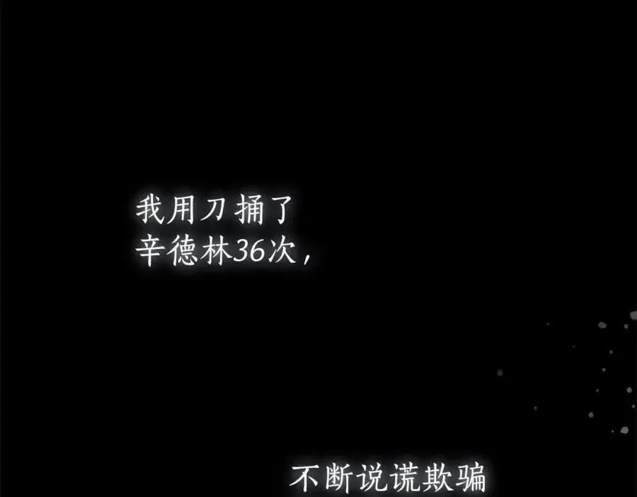 第74话 以牙还牙 第207页