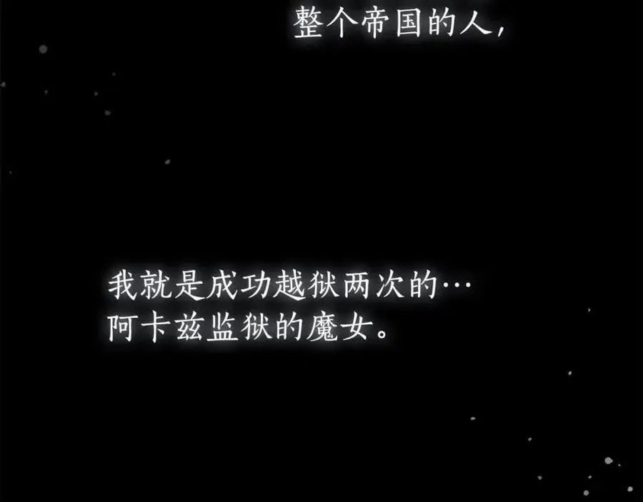 第74话 以牙还牙 第208页