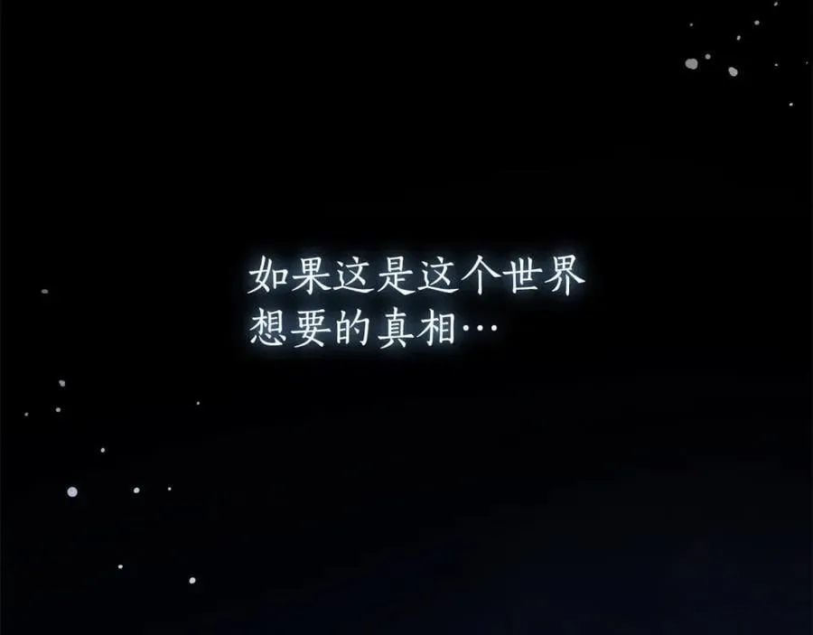 第74话 以牙还牙 第210页