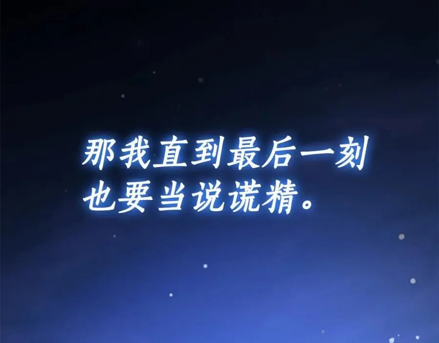 第74话 以牙还牙 第211页