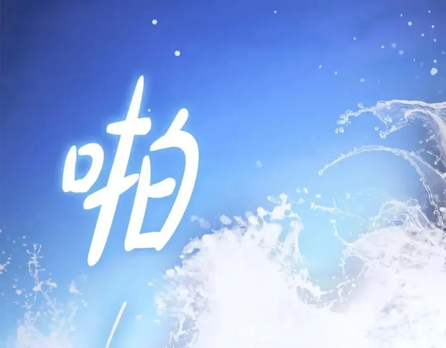第74话 以牙还牙 第212页