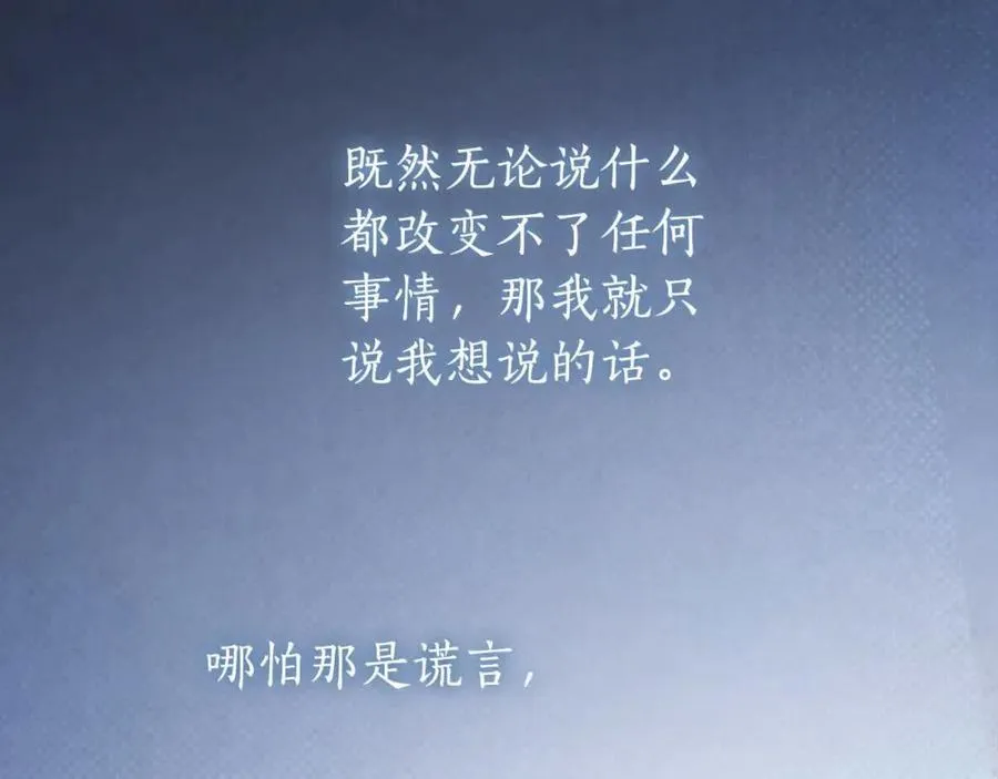 第74话 以牙还牙 第215页