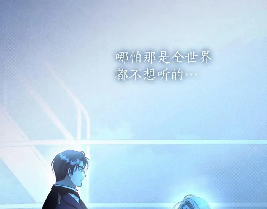 第74话 以牙还牙 第216页