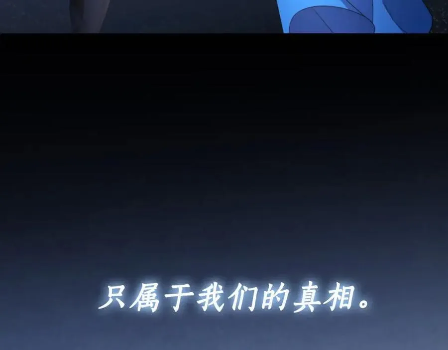 第74话 以牙还牙 第218页