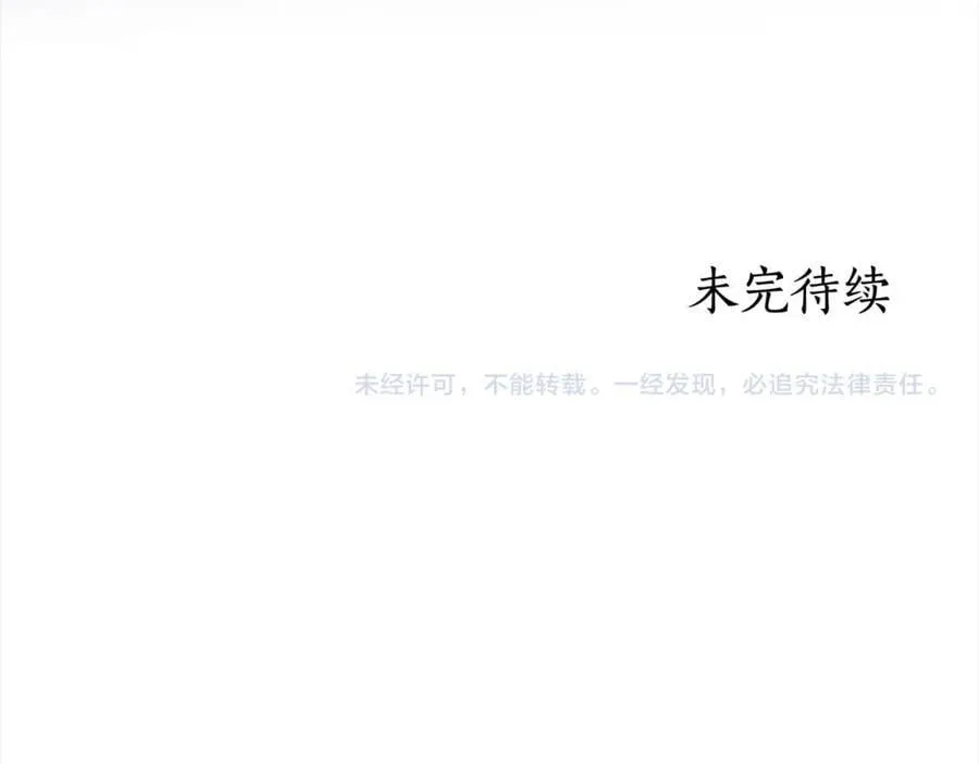 第74话 以牙还牙 第220页