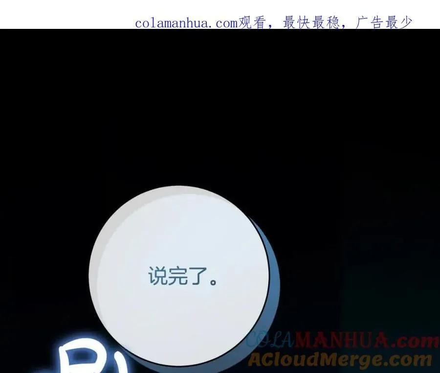 完结篇 再见，我的爱人 第1页