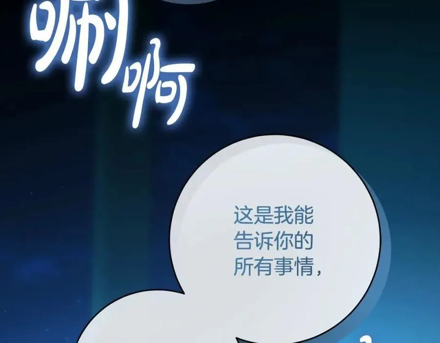 完结篇 再见，我的爱人 第2页