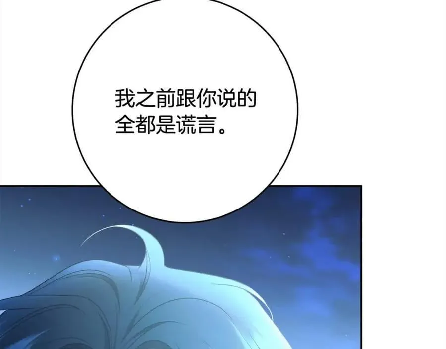 完结篇 再见，我的爱人 第6页