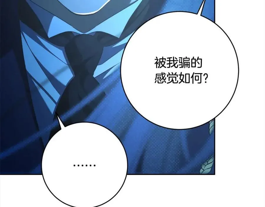 完结篇 再见，我的爱人 第8页