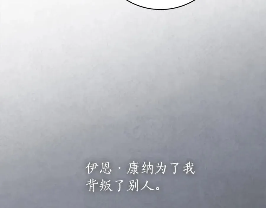 完结篇 再见，我的爱人 第12页