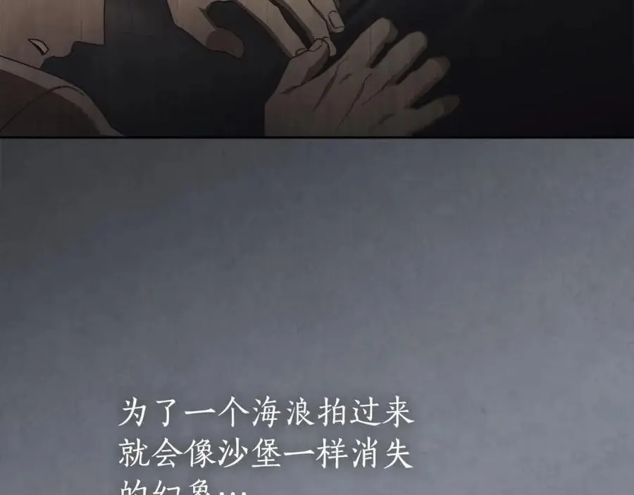完结篇 再见，我的爱人 第15页