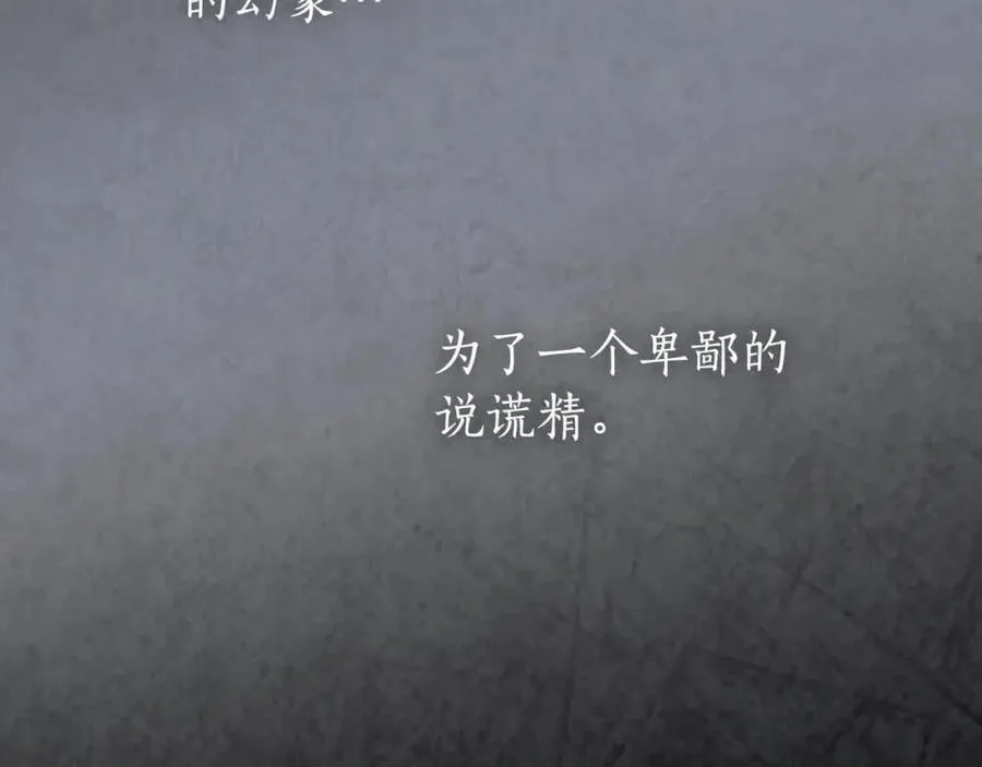 完结篇 再见，我的爱人 第16页