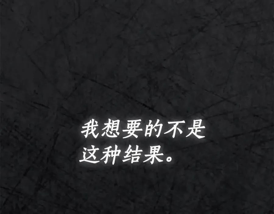 完结篇 再见，我的爱人 第18页