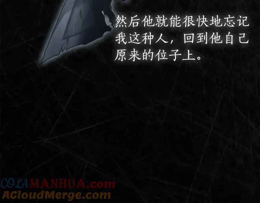 完结篇 再见，我的爱人 第21页