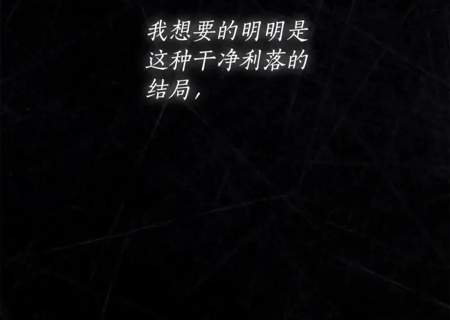 完结篇 再见，我的爱人 第22页