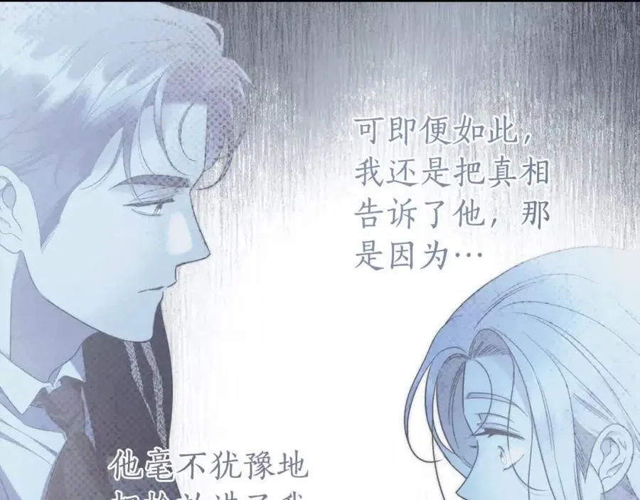 完结篇 再见，我的爱人 第23页