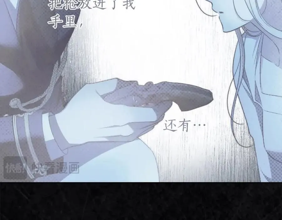 完结篇 再见，我的爱人 第24页