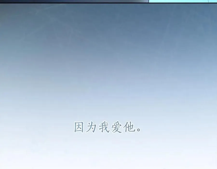 完结篇 再见，我的爱人 第26页