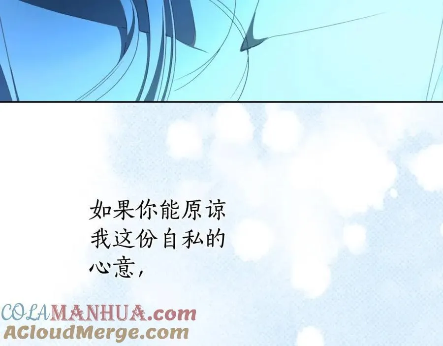 完结篇 再见，我的爱人 第29页
