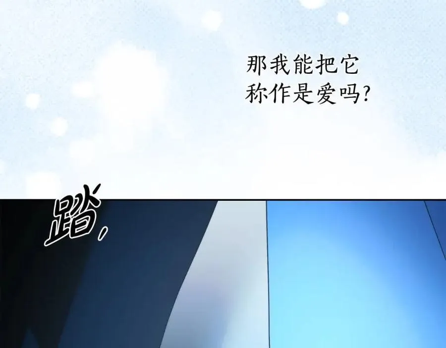 完结篇 再见，我的爱人 第30页