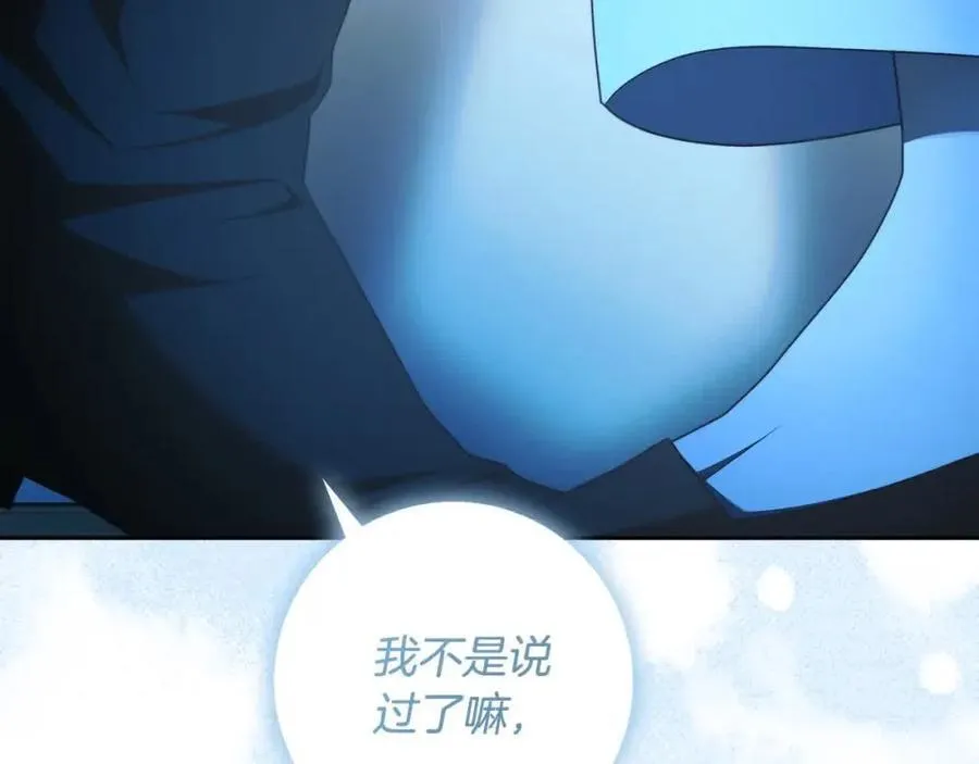 完结篇 再见，我的爱人 第31页