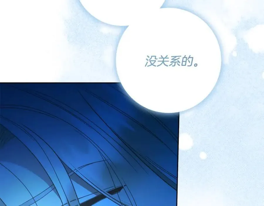 完结篇 再见，我的爱人 第32页