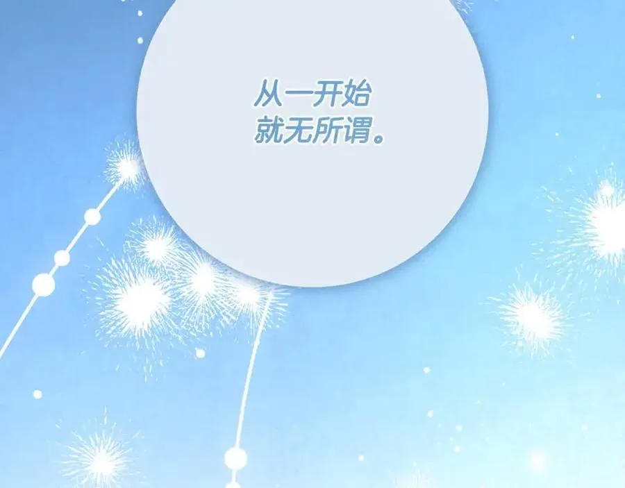 完结篇 再见，我的爱人 第43页