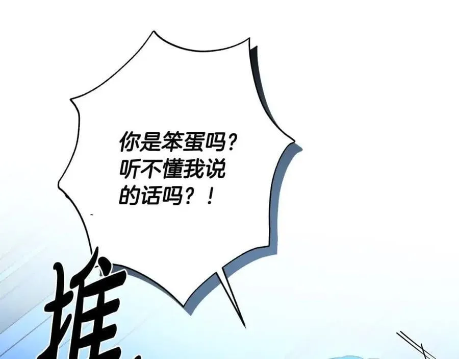 完结篇 再见，我的爱人 第47页