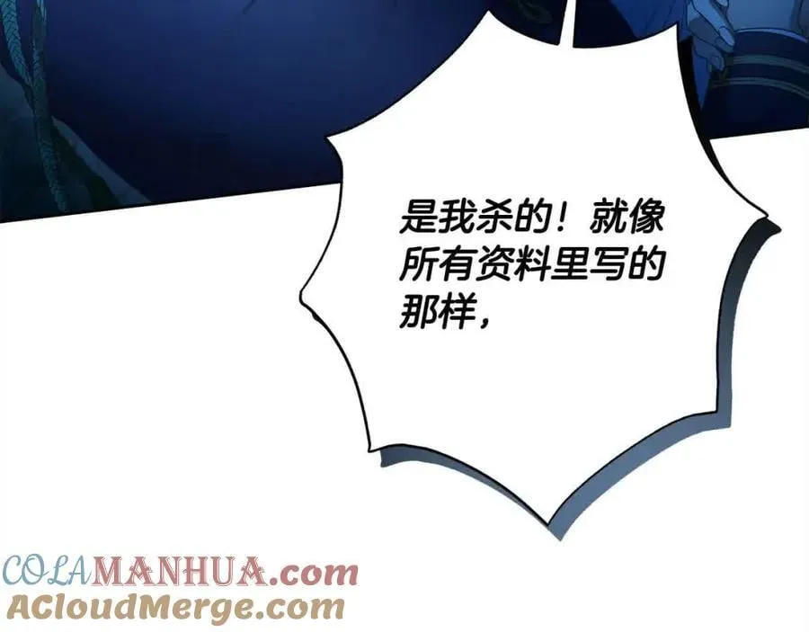 完结篇 再见，我的爱人 第49页