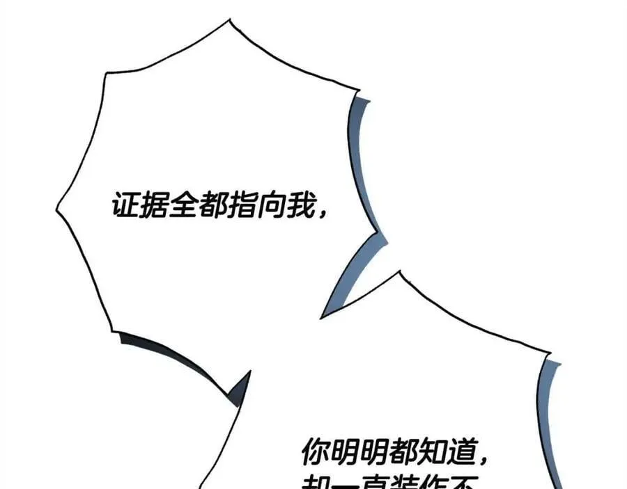 完结篇 再见，我的爱人 第50页