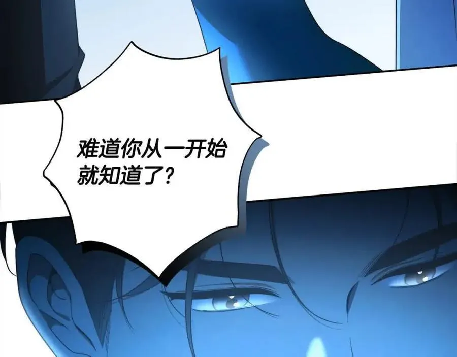 完结篇 再见，我的爱人 第52页