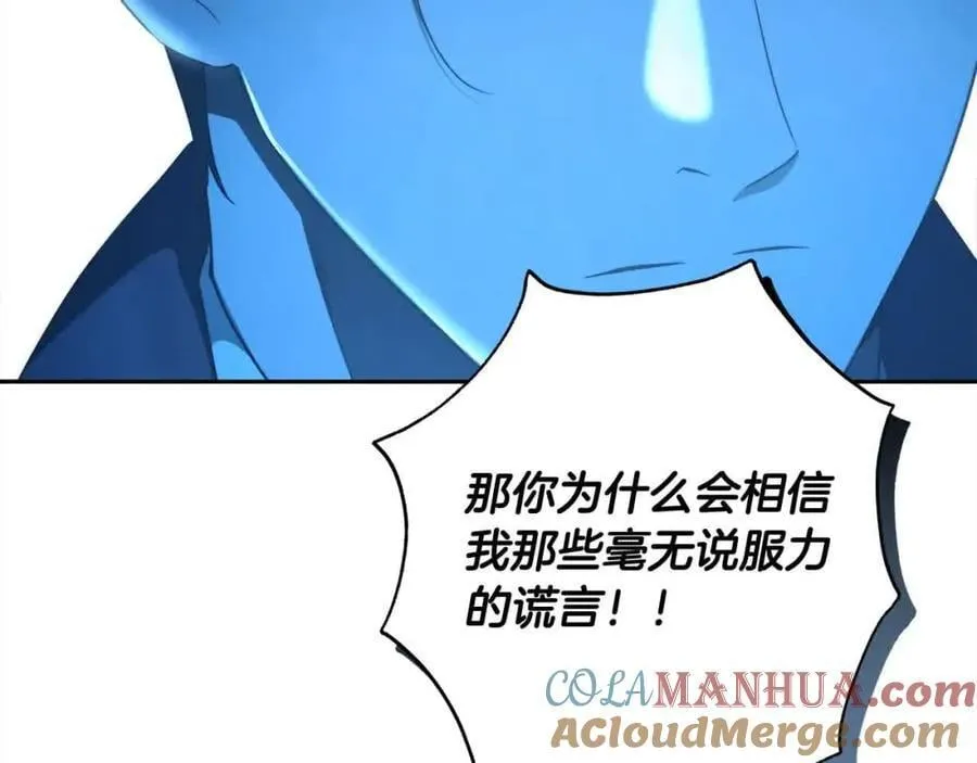 完结篇 再见，我的爱人 第53页
