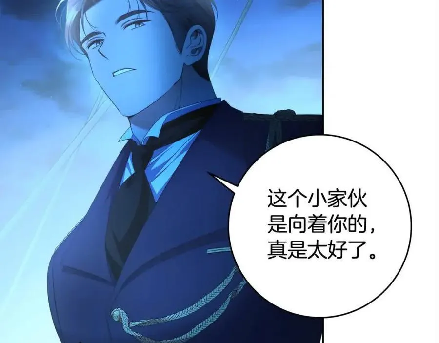 完结篇 再见，我的爱人 第55页