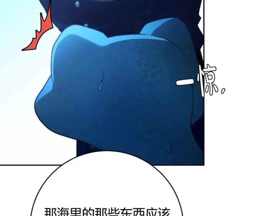 完结篇 再见，我的爱人 第56页