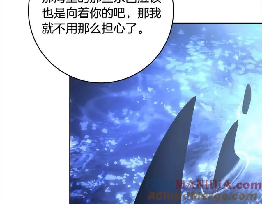 完结篇 再见，我的爱人 第57页