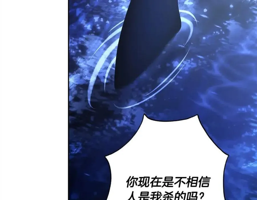 完结篇 再见，我的爱人 第58页